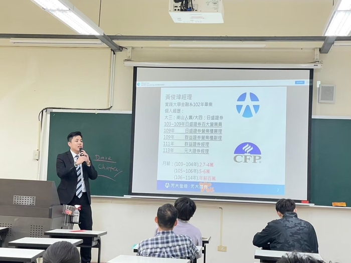 20250307元大證券在學實習說明會圖片