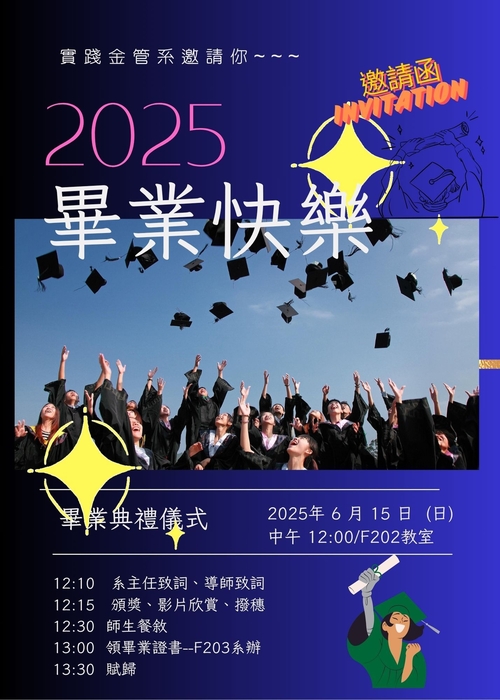 114/06/15畢業典禮圖片