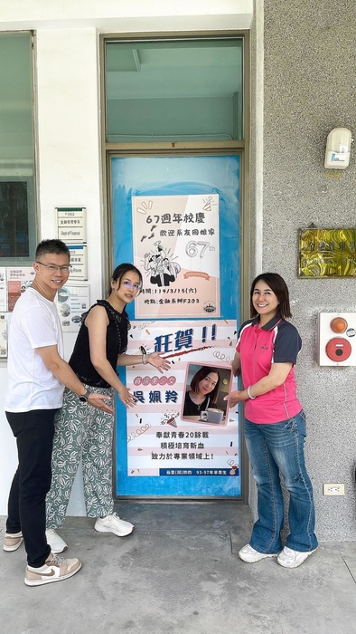 67周年校慶暨系友回娘家圖片