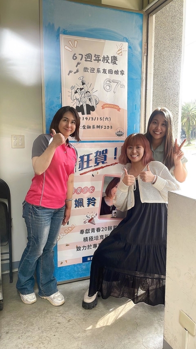 67周年校慶暨系友回娘家圖片