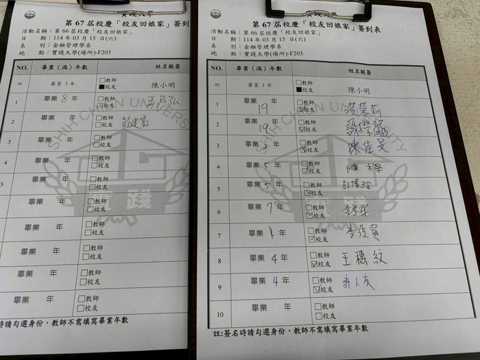 67周年校慶暨系友回娘家圖片